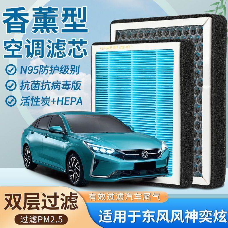 Filtro de Aire Acondicionado N95 con Aromaterapia de Carbón Activado para Dongfeng Fengshen Yixuan