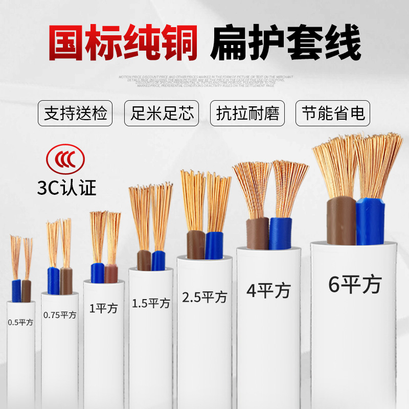 kt国标纯铜电线软线家用护套线0.75 1.5 2.5 4 6平方防水防冻电源