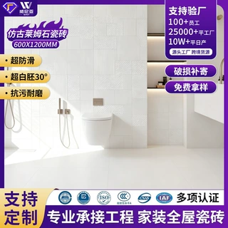 仿古莱姆石瓷砖600x1200法式民宿别墅客厅防滑地砖卫生间墙砖定制