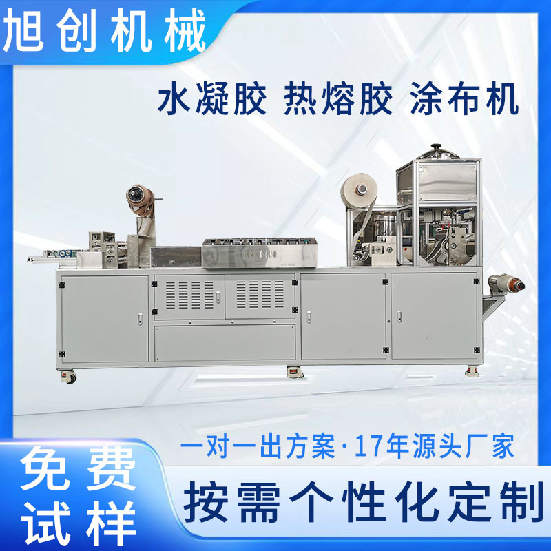 全自动膏药涂布生产线 热熔胶制作发热艾草贴机艾灸贴涂布生产线