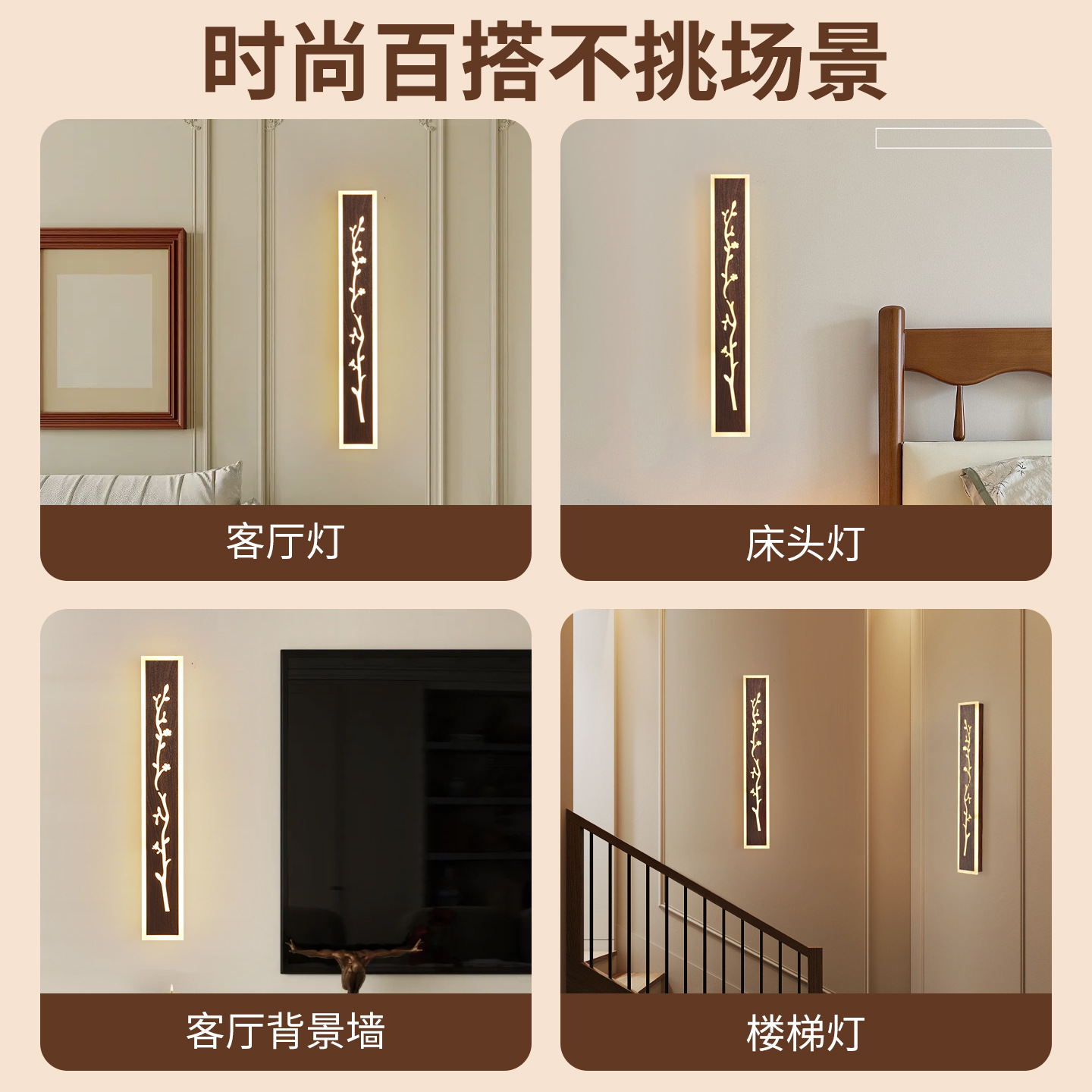Decoración de cabecera de cama para proteger los ojos lámparas de pared de fondo de estilo antiguo Zen sala de estar largo pasillo lámparas de pasillo 003L