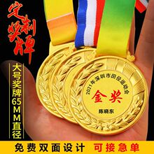 金属奖牌定作大号刻字挂牌定作学校幼儿园通用奖章篮球运动会定作