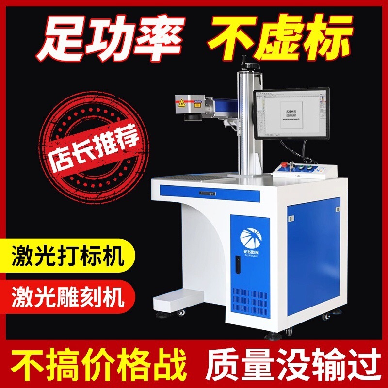 レーザーマーキングマシンデスクトップ小型ステンレス鋼金属銘板 UV プラスチックコーディング彫刻レーザー彫刻機工場|undefined