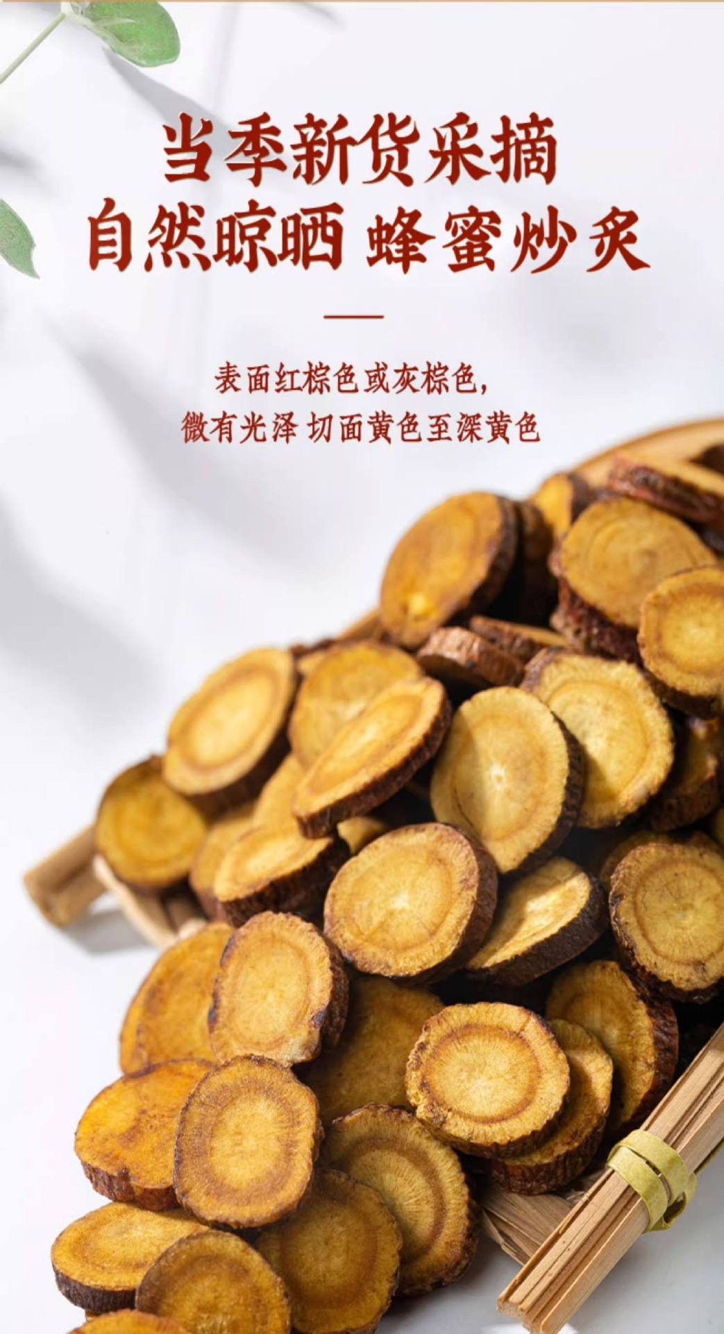 Honey-Fried Licorice Root Slices 500g with Dried Ginger Soup Pack Traditional Chinese Herbal Decoction Pieces quality and texture