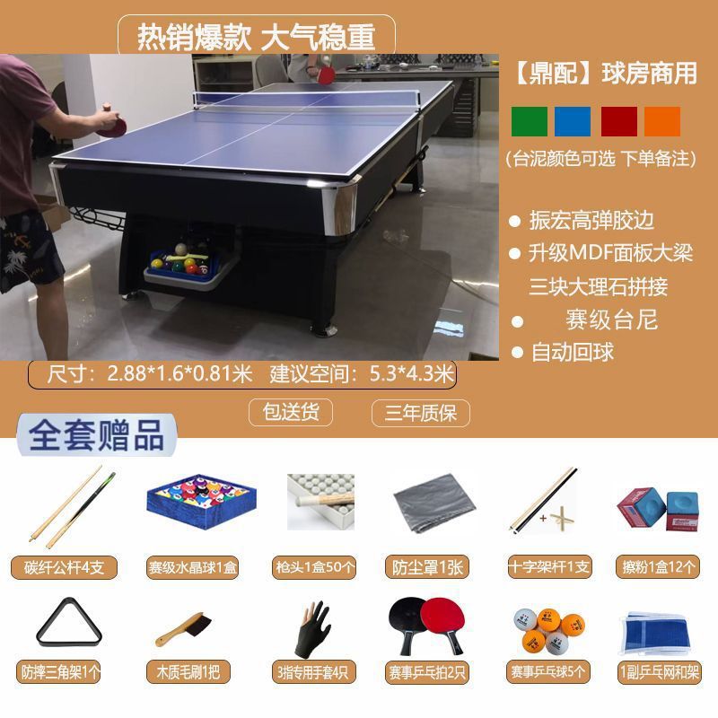 Mesa de billar estándar doméstica negra ocho tabla de retroceso automático mesa de tenis de mesa mesa mesa de comedor multifuncional 3 - en - 1