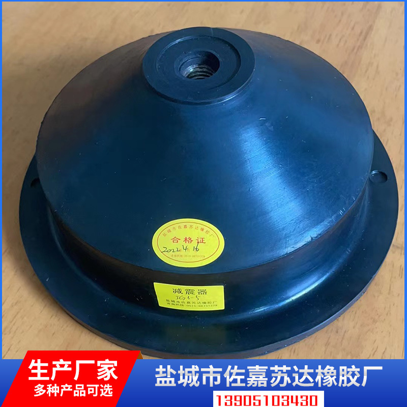 JG型剪切橡胶减震器 JG3-5减震器 减振器