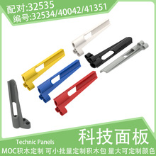 32534/40042/41351�Ƽ����#7A�೵��32535С������ľ���MOC���