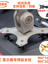 HKC显示器壁挂延长柱AOC显示器支架安装垫高铜柱M4*16+6/M4*20+6