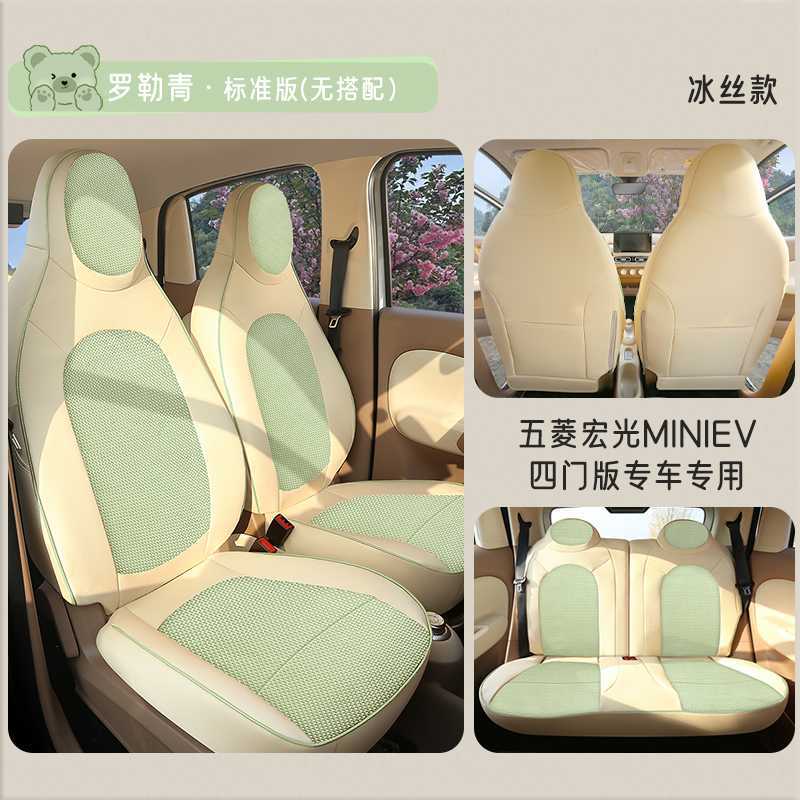 Wuling – Wuling Mini Seat Modelə uyğun (Original) oturacaq örtükləri - basil-green-standard-edition-note-car-model-year