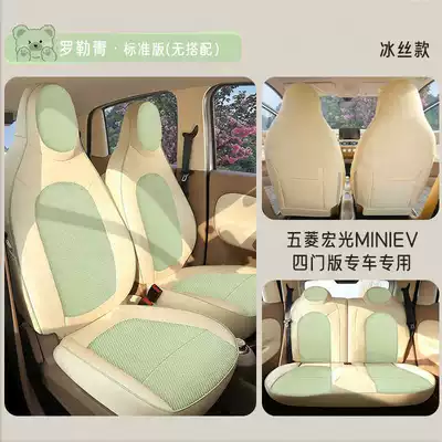 25 Models of Wuling Mini Seat Modelə uyğun (Original) oturacaq örtükləri - basil-green-standard-edition-note-model-year