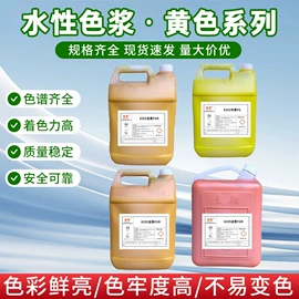 色浆;涂料增稠剂;纺织粘合剂