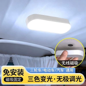 Car reading light, strong magnetic car interior light, rechargeable roof light, trunk light, car lighting modification