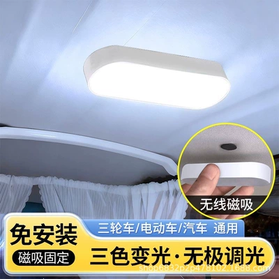 Car reading light, strong magnetic car interior light, rechargeable roof light, trunk light, car lighting modification