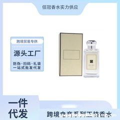 跨境外贸越南perfume蓝风铃草鼠尾草与海盐红玫瑰英国梨橡树香水