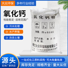 工业级92%氧化钙 氧化钙粉