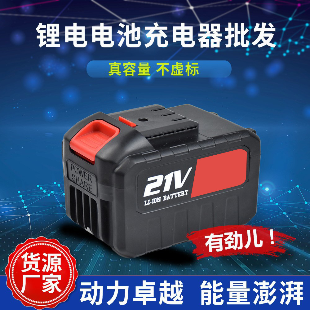 锂电电池充电器 15节 21V电池充电器 多节电池锂电电池充电器