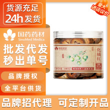 化橘红国药药材广西化橘红黄金正毛化州橘红切片橘红皮化州代发
