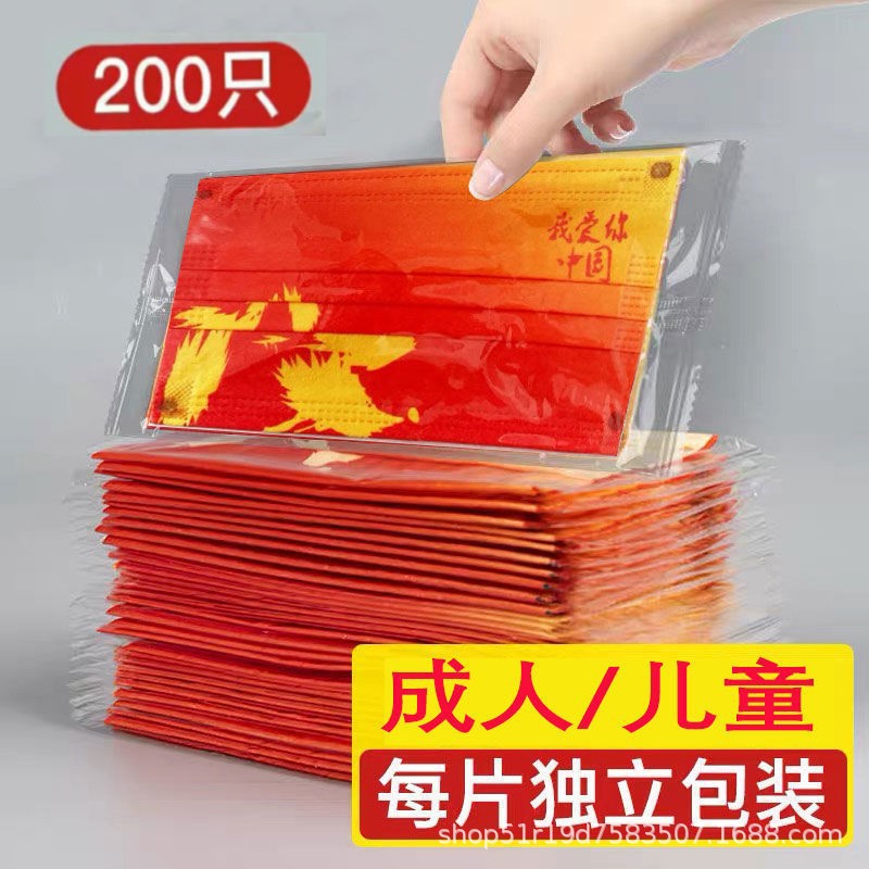 children originality Mask Civil Mask wholesale advertisement adult Mask Chinese Red disposable Independent packing Mask