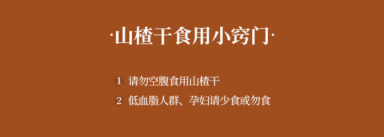 Seedless Hawthorn Berry Slices Dried Shan Zha 120g Bagged Herbal Tea for Daily Brewing preparation