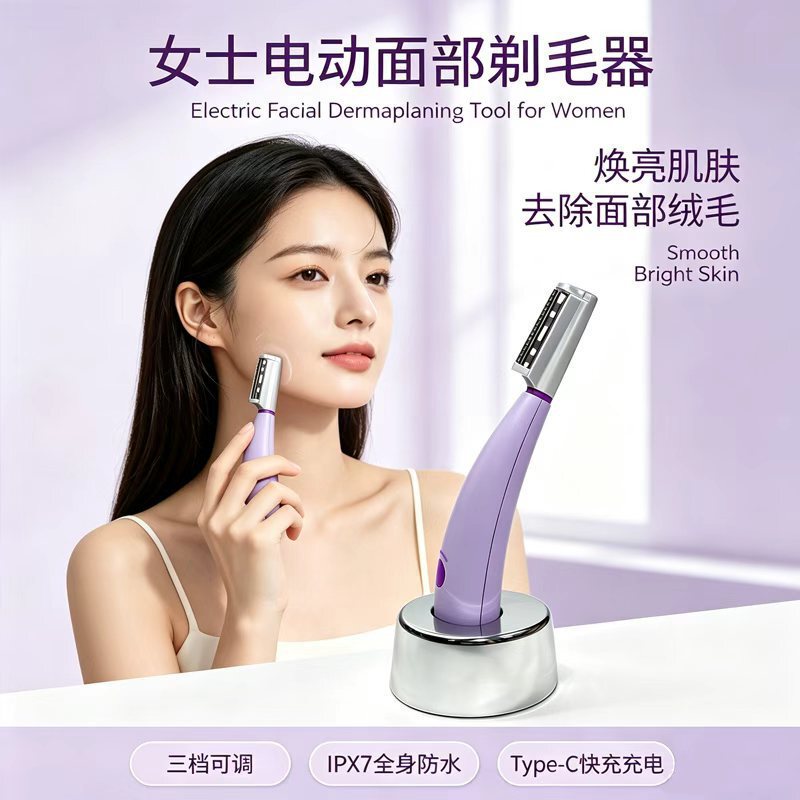 Cross-border women's facial shaver, electric hair removal device, facial exfoliation and hair removal tool for women Cross-border women's facial shaver, electric hair removal device, facial exfoliation and hair removal tool for women