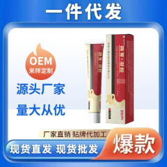 【源头工厂】一件代发肠胃凝胶慢性肠胃胃痛胃胀饮食生冷护