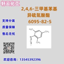 2,4,6-׻ CAS 6095-82-5 Ʒ|C ۺ