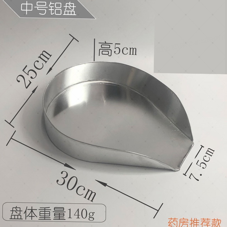 西药分药盘分药盘药粉簸箕材盘诊所斗子抓药盘配药盘具不锈钢