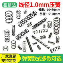 强力弹簧大小压簧压力压缩弹黄减震Y型回位弹簧1.0线径外径5-20mm