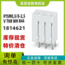 �ֻ���Ʒ�����˹PTSM 0.5/ 8-2.5-V THR WH R44-PCB����1814621