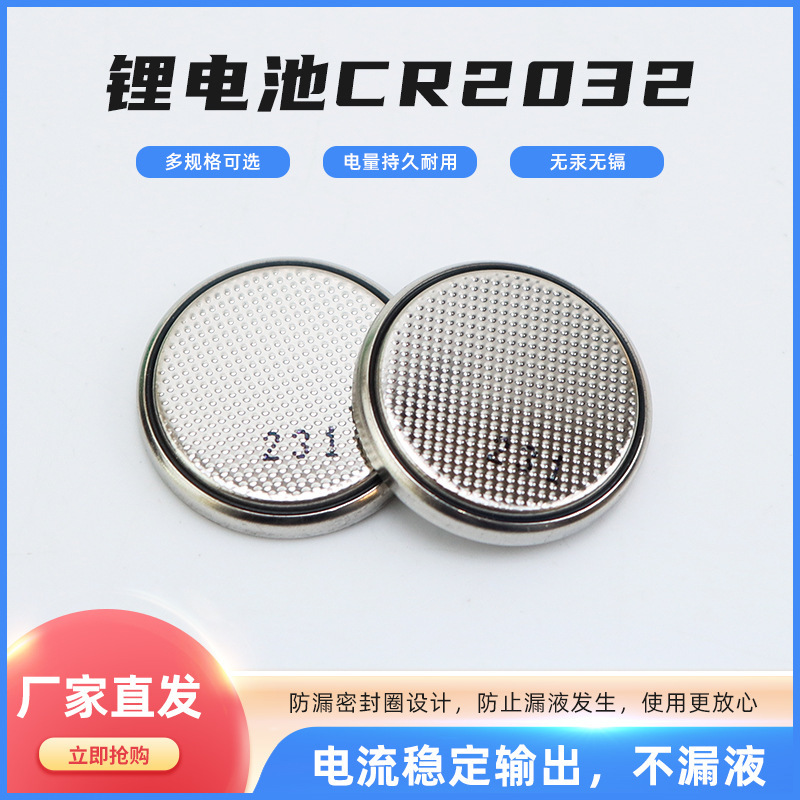 GPSuper 3V button battery CR2032CR2025CR2016 for electronic scale car key computer motherboard GPSuper 3V button battery CR2032CR2025CR2016 for electronic scale car key computer motherboard