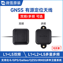 GNSS ��Դ��λ�쾀 SMA-J�ӿ� ֧�ֶ�N�l�Ƕ�λϵ�y ���Ե���