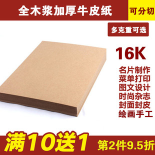 16KţƤ��16�_���b����ӡ����Ӳţ�����L����ţƤ���漈16k�L