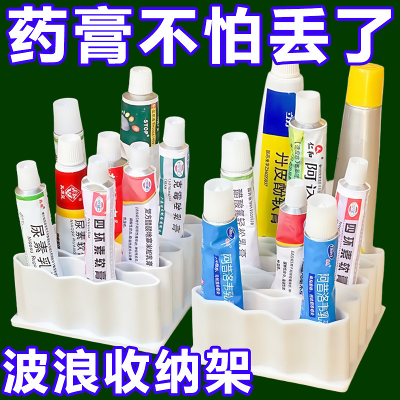 家用桌面管状软膏分类收纳盒化妆品小样收纳架硅胶小样药膏收纳架|undefined