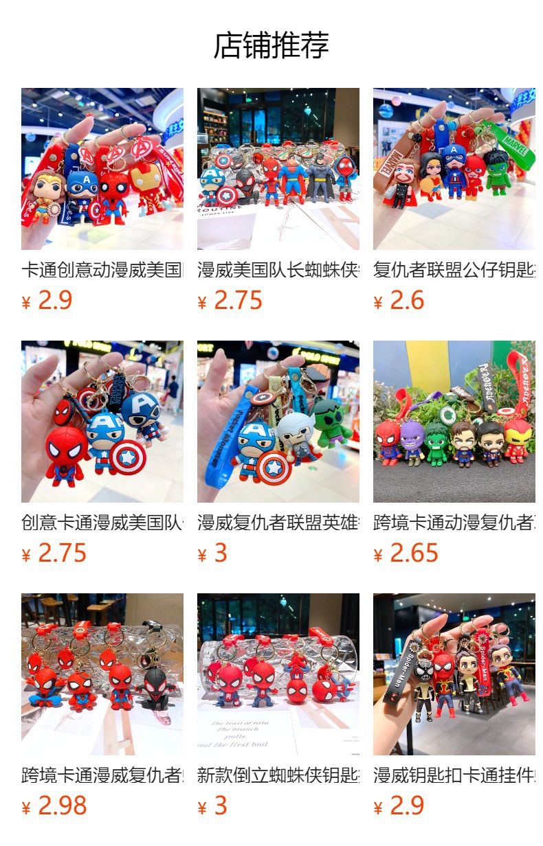 预览状态下无法点击,发布后,可点击跳转到对应的商品页面