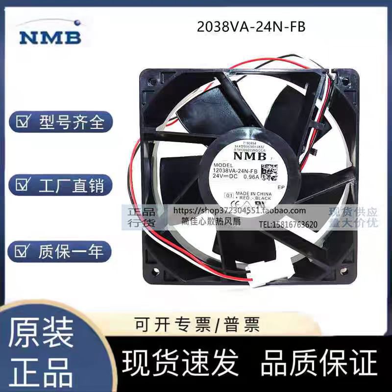 全新原装正品NMB 12038VA-24N-FB 24V 12038 变频器散热风扇12CM