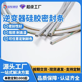 橡胶密封条;硅胶管;PVC管