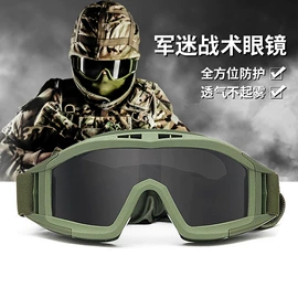 骑行眼镜;滑雪镜;防弹眼镜