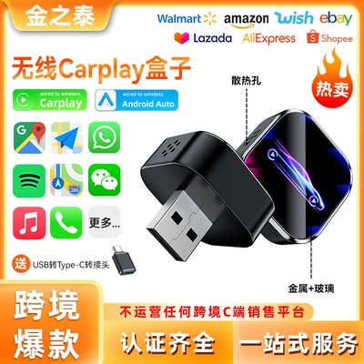 Best-selling wired-to-wireless carplay module 2-in-1 car smart connectivity box carplay box