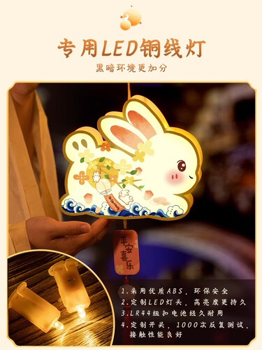 Mid-Autumn Festival Small Lantern  New Style Flower Lamp Handmade DIY Material Kit Ancient Style Rabbit Lantern Hanging Decor Children's Portable Lantern