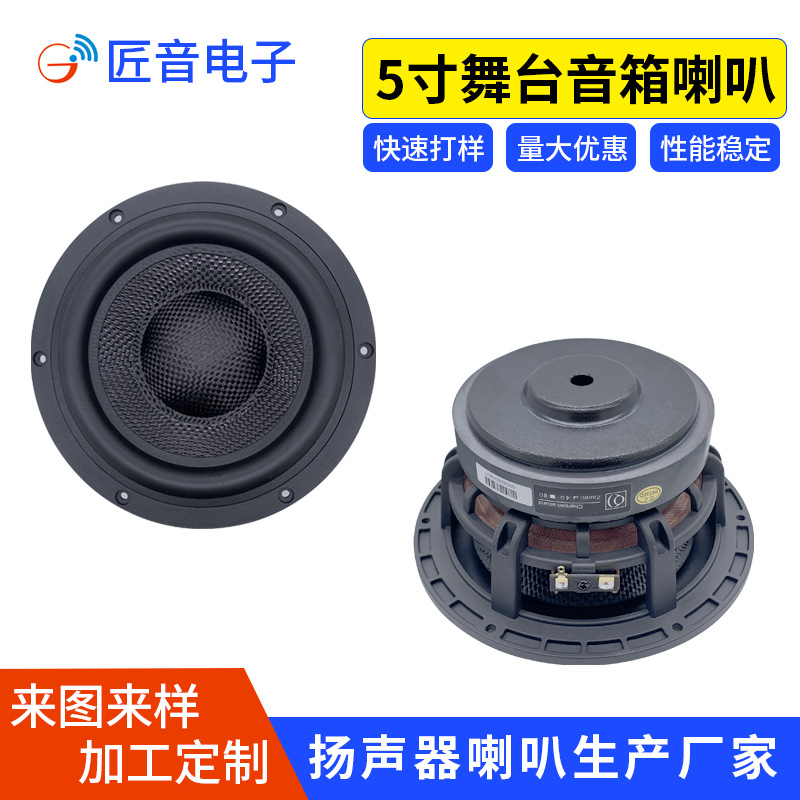5.25 düymlük su keçirməyən avtomobil dinamiki 4Ω 20W