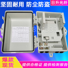 光纖入戶箱1分16光分路光纖設備箱箱FTTH插片式光分箱防水抱桿式