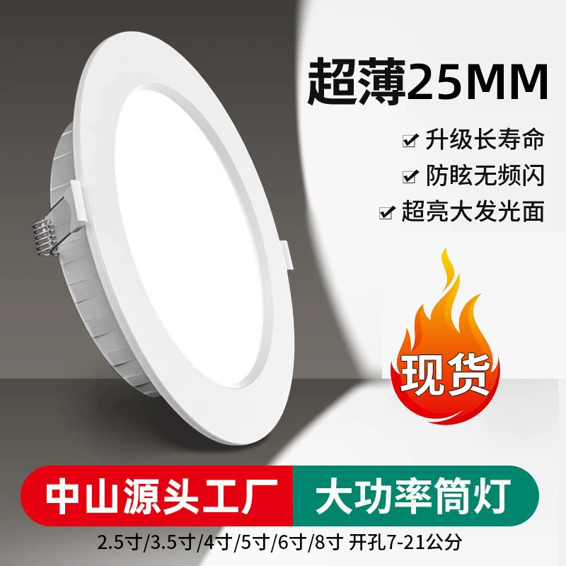 Ультратонкий светодиодный потолочный светильник 4-дюймовый 12Вт встраиваемый 9cm с отверстием 75 мм (15 см) для магазина, осветительные приборы из Чжуншаня