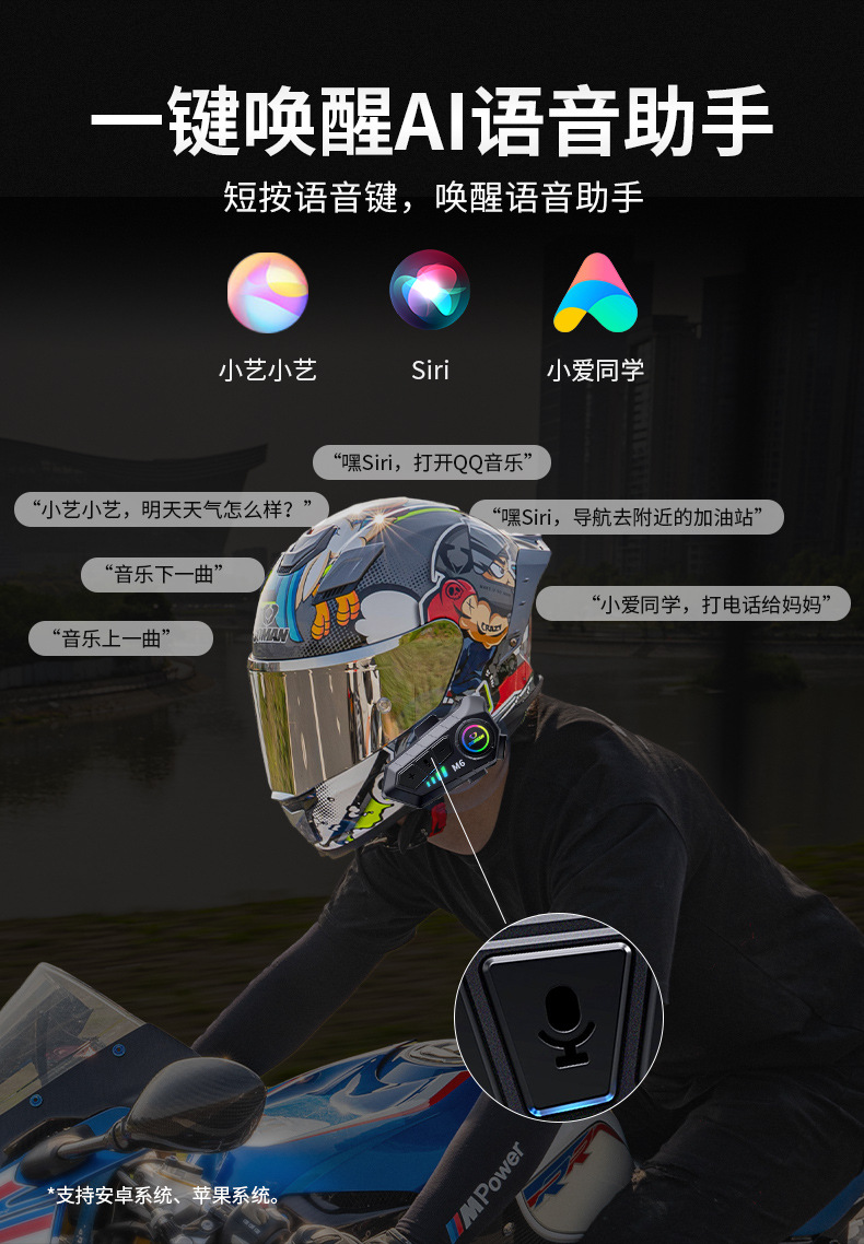 SOMAN New Motorcycle Helmet Bluetooth Headset Long Endurance HD Sound Quality Riding Takeaway Helmet Headset
