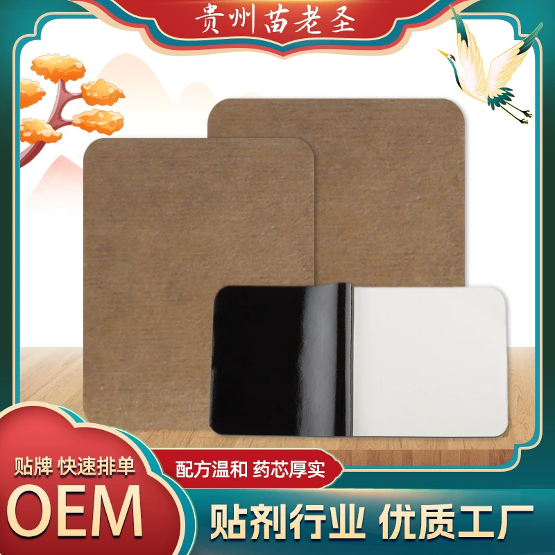 Черный пластырь цвета кожи, спанлейс, тканевый пластырь с круглыми углами, пластырь для шейного отдела позвоночника, поясничного отдела позвоночника, коленного сустава, пластырь для ухода за здоровьем пожилых людей