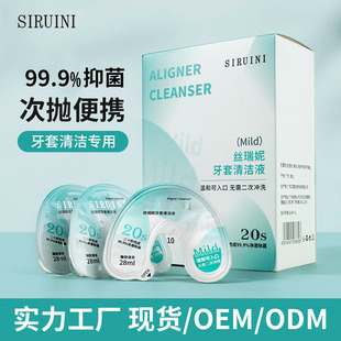 Braces Cleaning Solution, Disposable Orthodontic Invisible Denture Cleaning Denture Retainer Cleaning Tablets, Portable Braces Cleaning Solution