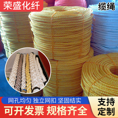 厂家批发PP扁丝绳缆绳船用化纤船舶缆绳钢缆绳船用尼龙缆绳加粗|ms