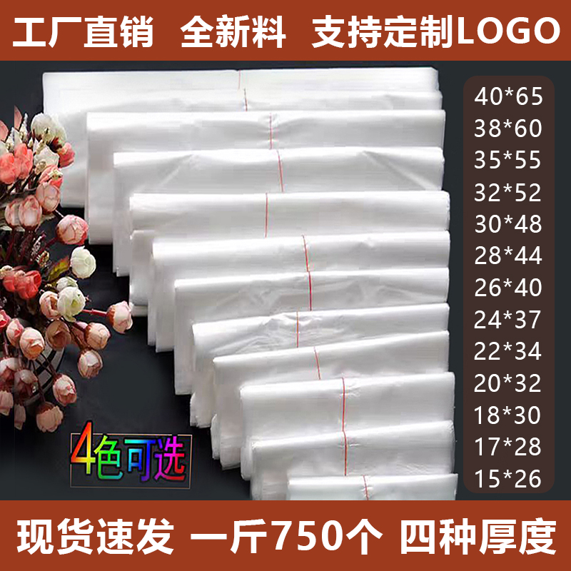 塑料袋白色食品袋定作马夹袋背心袋手提打包袋方便袋子超市购物袋