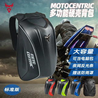 MOTOCENTRIC硬壳背包骑士双肩背包碳纤机车骑行设计骑行包摩托车