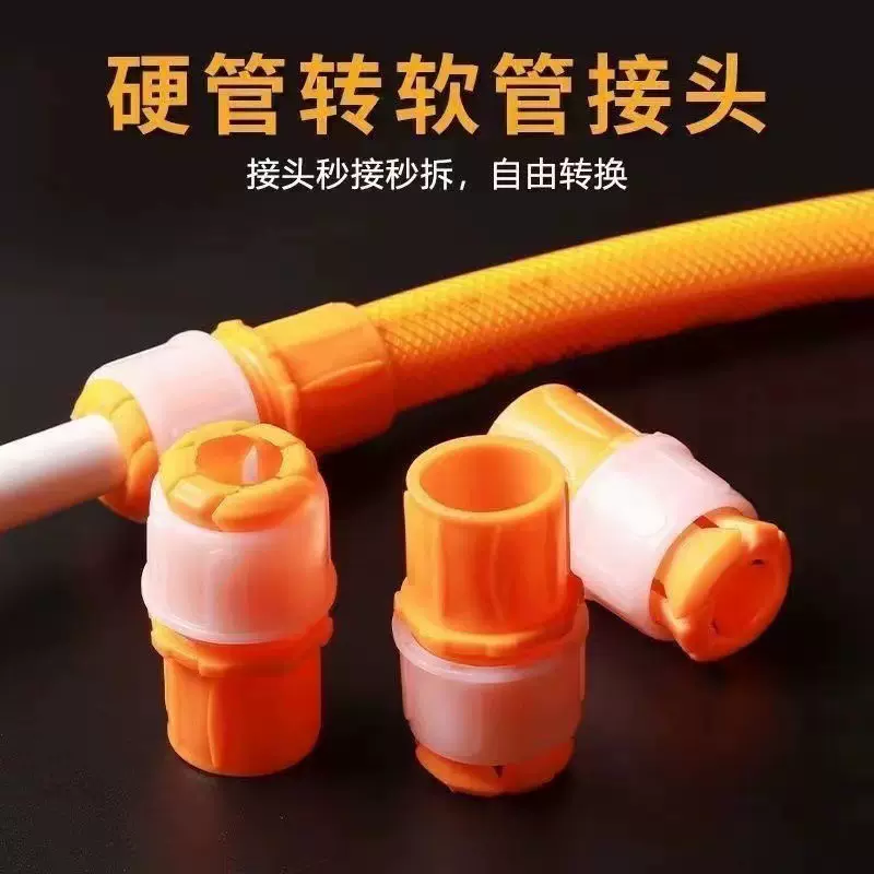 万能接头对接软管接硬管厨房家用浇花洗车龙头延长管