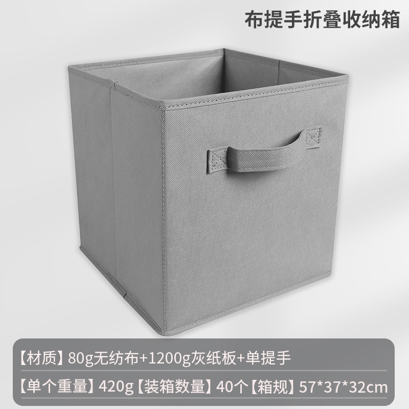 布製衣類収納ボックス折りたたみ正方形家庭用衣類収納ボックス環境に優しい不織布収納ボックス